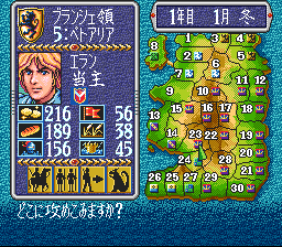 Super Royal Blood (Japan) In game screenshot